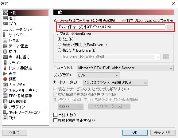 Nhkbsプレミアム Tvtestが映らない 対処方法を徹底網羅 21 疑問解決 Com