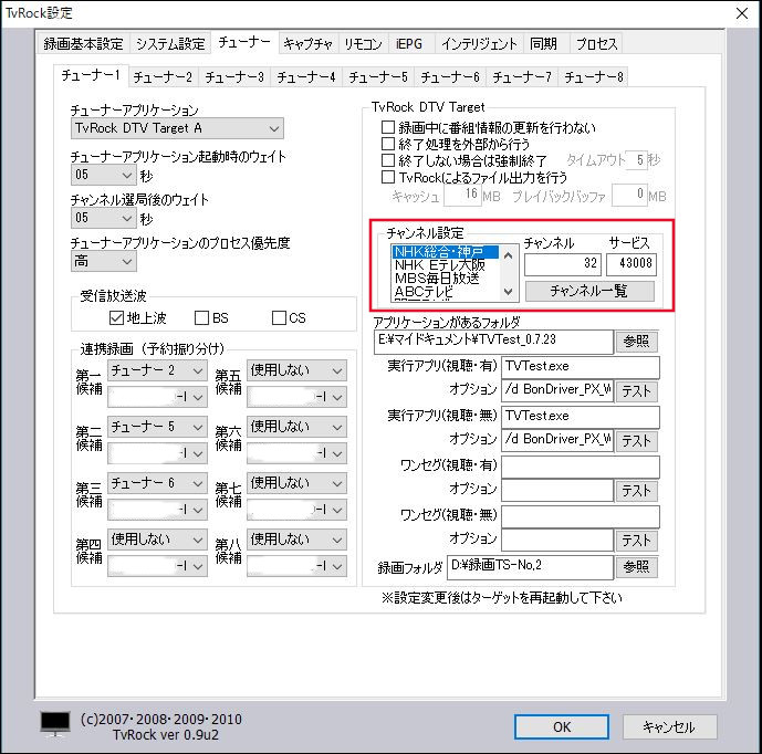 Nhkbsプレミアム Tvtestが映らない 対処方法を徹底網羅 21 疑問解決 Com