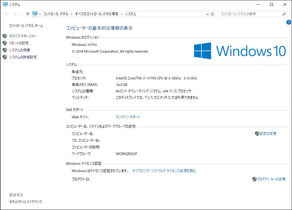 Windows10 デジタルライセンス再認証に必要なこと 疑問解決 Com