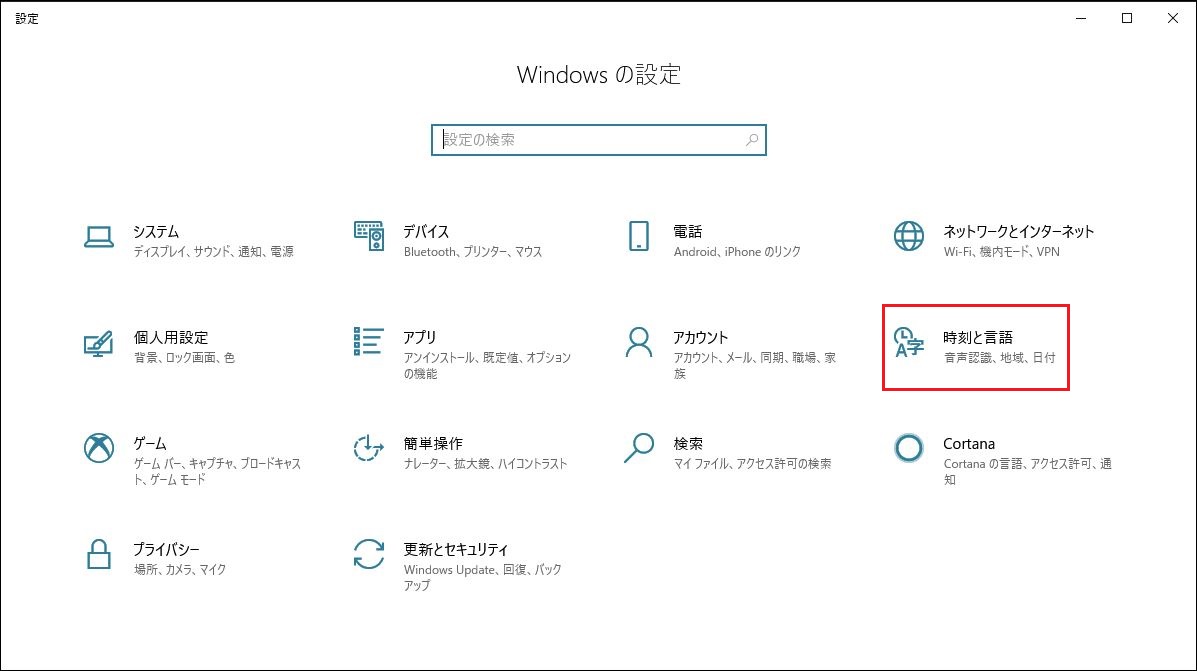 パソコンの時計を正確に合わせる簡単な方法 自動修正アプリの紹介も 疑問解決 Com