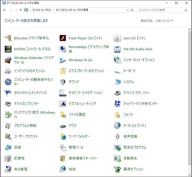 Windows10のコントロールパネルの開き方 ショートカットキーで一発起動 疑問解決 Com