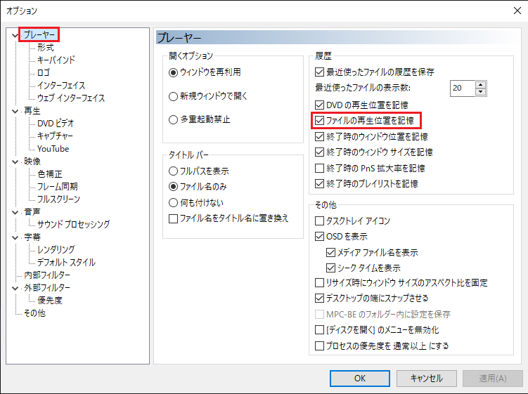 Tsファイル再生ソフトのベスト3 私が使いたいのはこれらのみ 疑問解決 Com