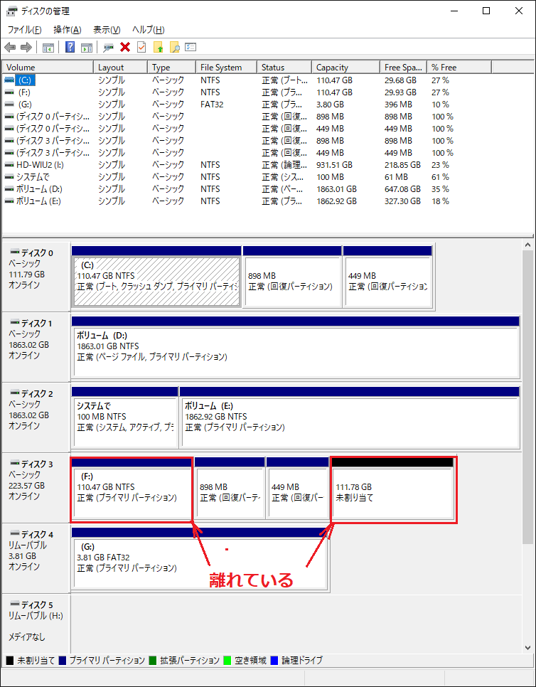 ディスクの未割り当て領域を安全に結合しよう Win10とソフトで楽々 疑問解決 Com