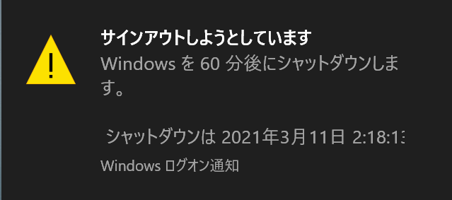 Windows10シャットダウンコマンドの使い方や 注意点を簡単解説 疑問解決 Com