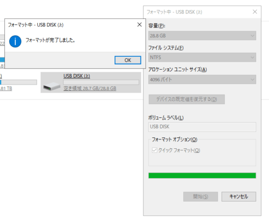 USBメモリの使い方のポイントを丁寧に解説 | 疑問解決.com